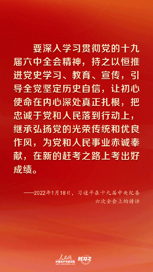 把全面從嚴治黨向縱深推進(jìn) 習近平作出戰略部署