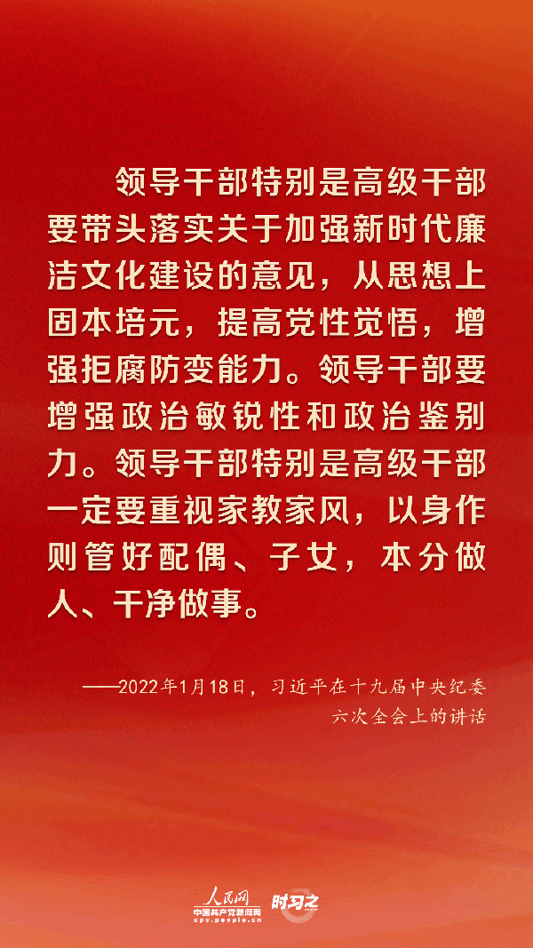 把全面從嚴治黨向縱深推進(jìn) 習近平作出戰略部署