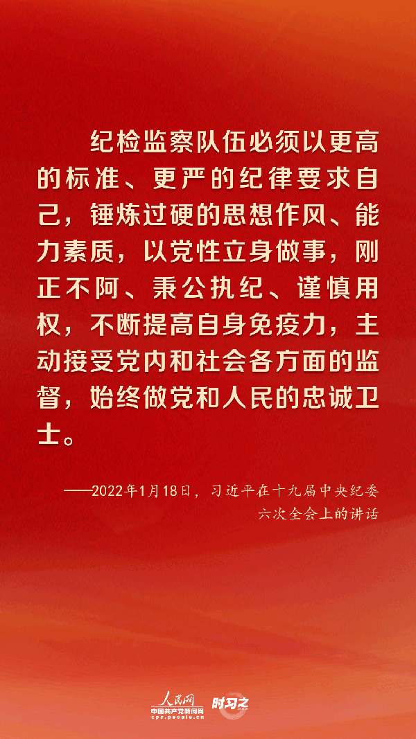 把全面從嚴治黨向縱深推進(jìn) 習近平作出戰略部署