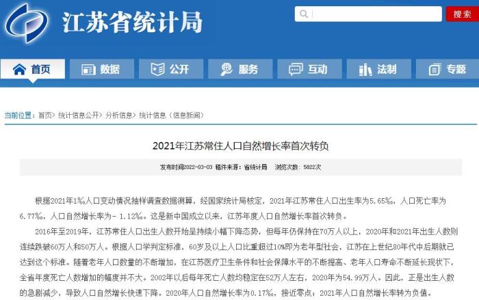 2021年人口數據陸續出爐，這個(gè)省靠“搶人”贏(yíng)了