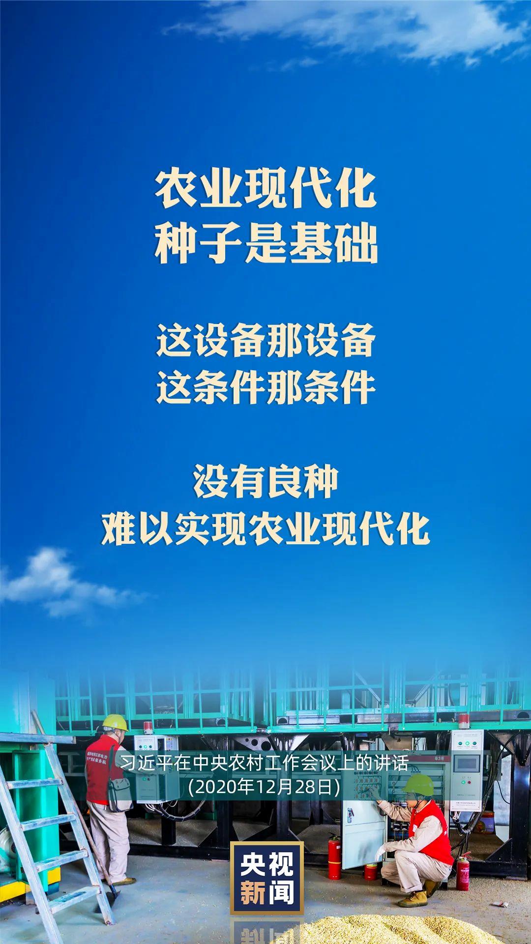 習近平：以國內穩產(chǎn)保供的確定性來(lái)應對外部環(huán)境的不確定性