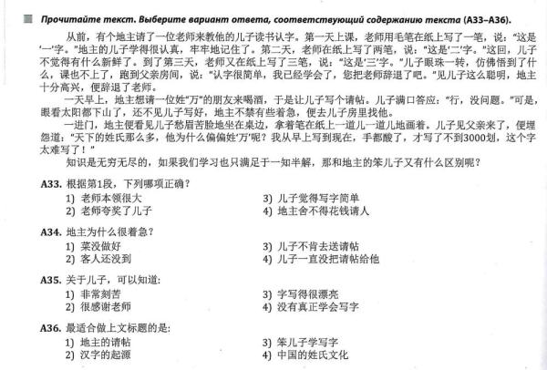 全球連線(xiàn) | 進(jìn)高考、入課堂，海外“中文熱”持續升溫