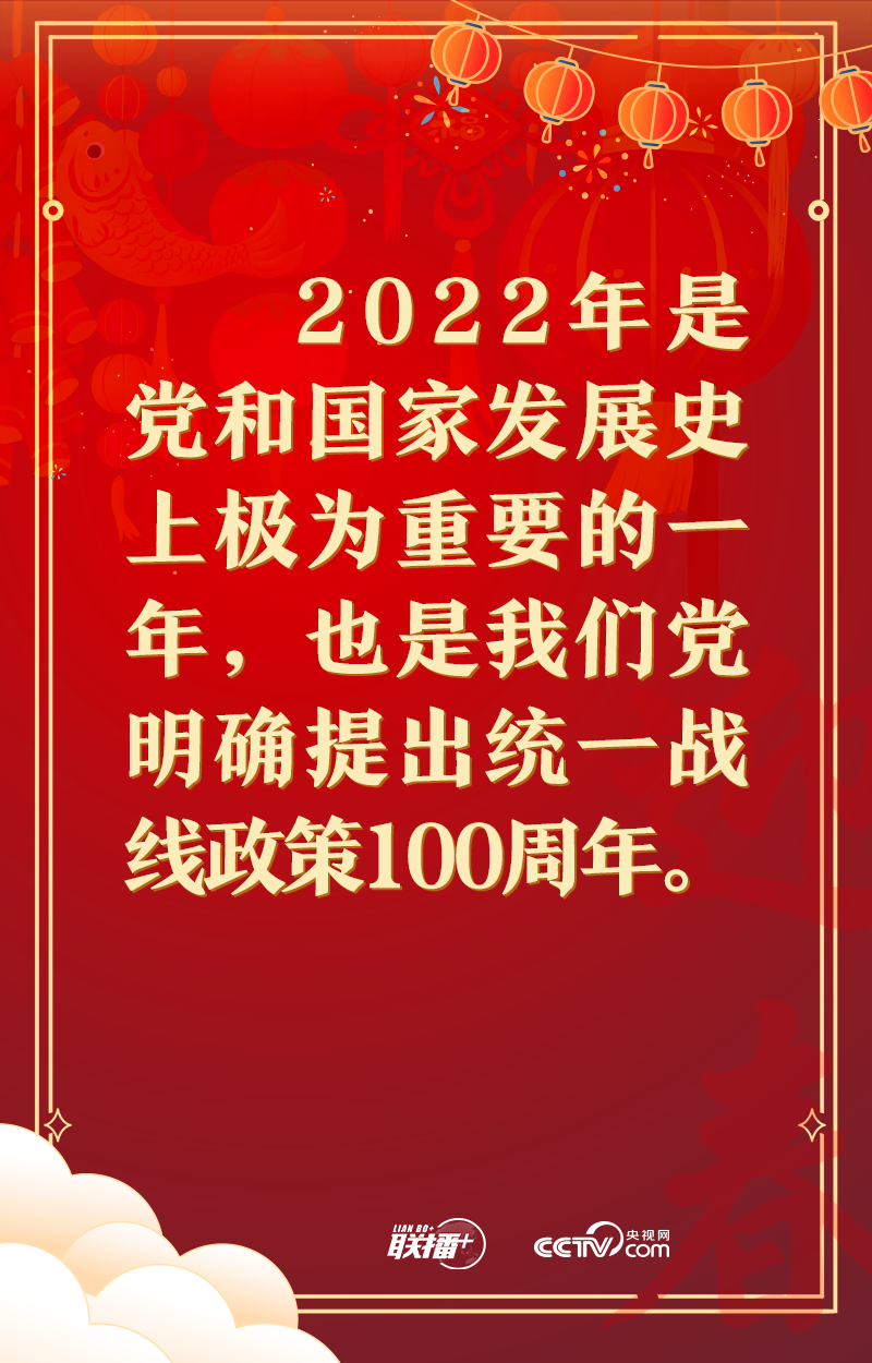 聯(lián)播+ | 同黨外人士座談 習近平提出這幾點(diǎn)希望