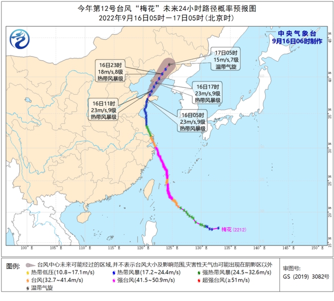 臺風(fēng)“梅花”未來(lái)24小時(shí)路徑概率預報圖