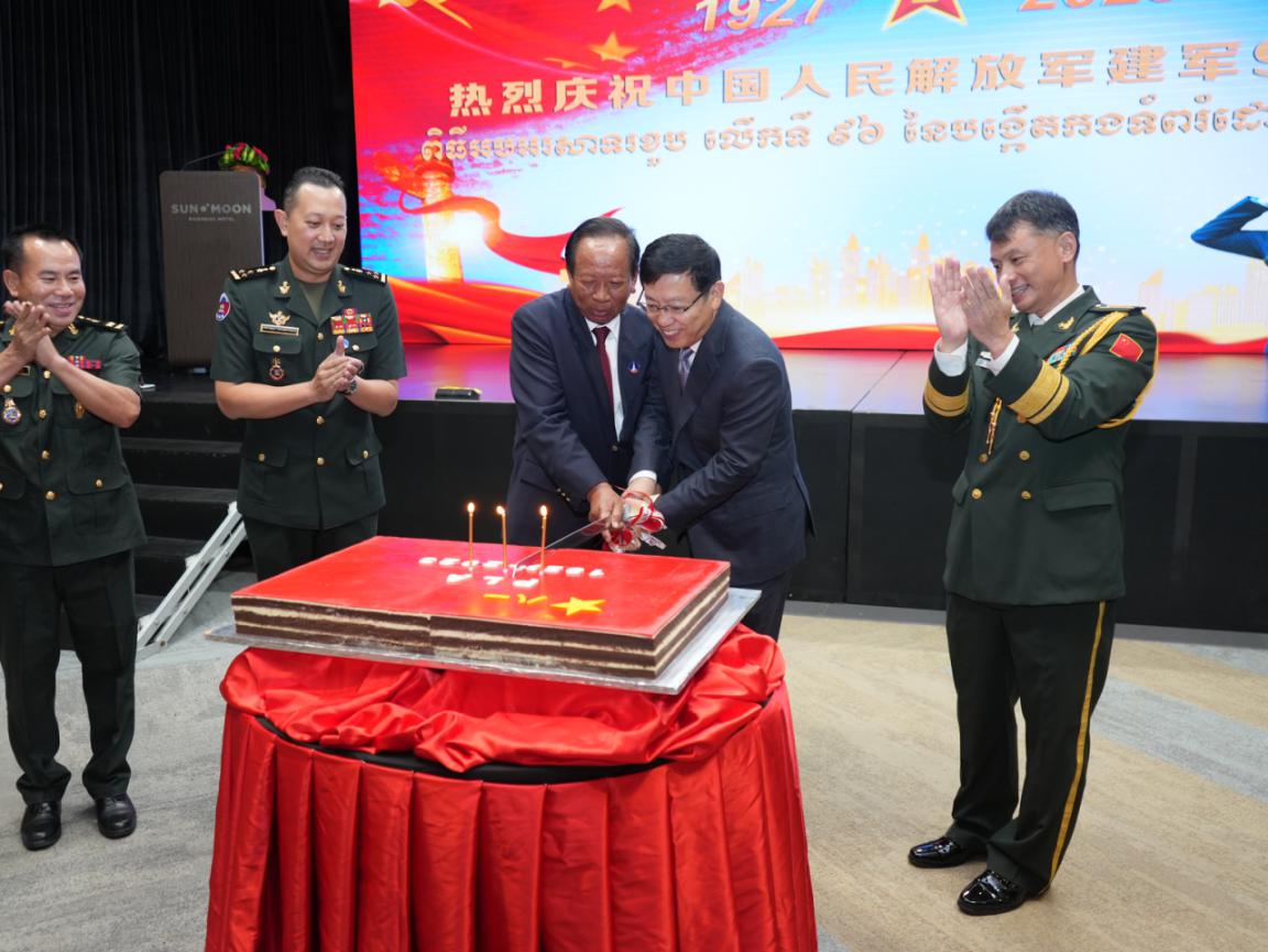 圖為中國駐柬埔寨大使館隆重舉行慶祝中國人民解放軍建軍96周年招待會(huì )。 中國駐柬埔寨大使館供圖