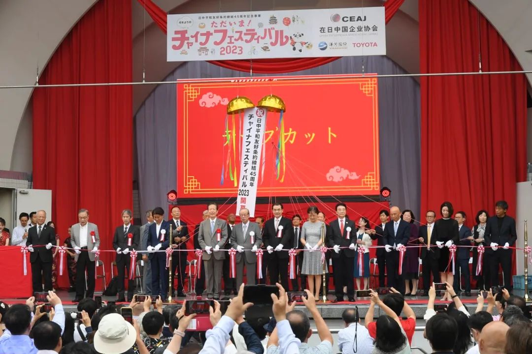 9日，“2023中國節”活動(dòng)在日本東京開(kāi)幕。中國駐日本大使館供圖