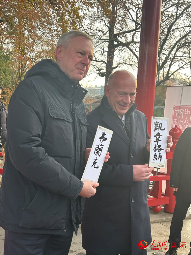 柏林市長(cháng)韋格納（右）、動(dòng)物園監事會(huì )主席布魯克曼（左）手持中國文化中心工作人員現場(chǎng)手書(shū)的中文名字。人民網(wǎng)記者 徐馨攝